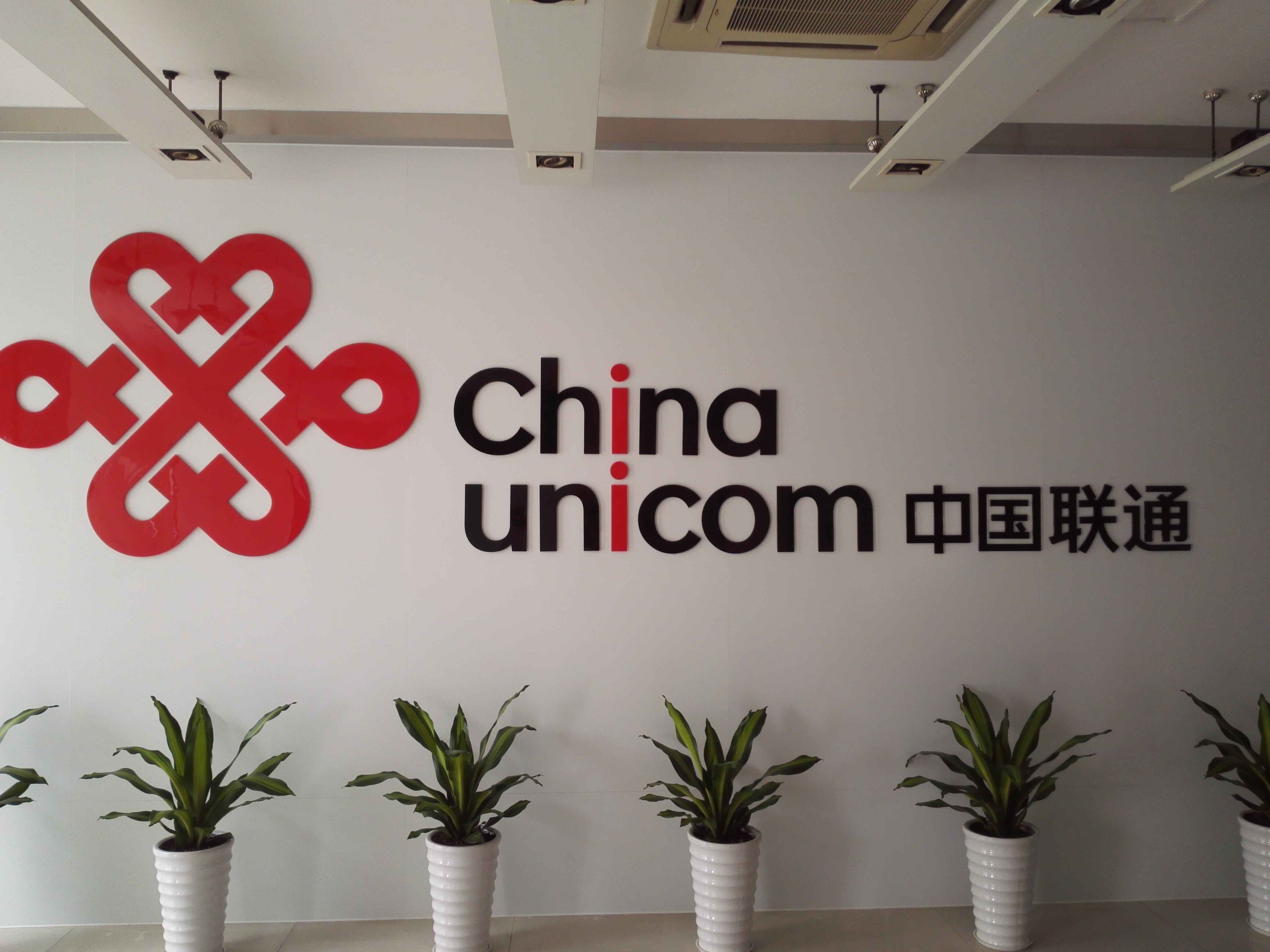 中國聯(lián)合網(wǎng)絡(luò)通信有限公司東莞市分公司工程維修維護、更換施工框架